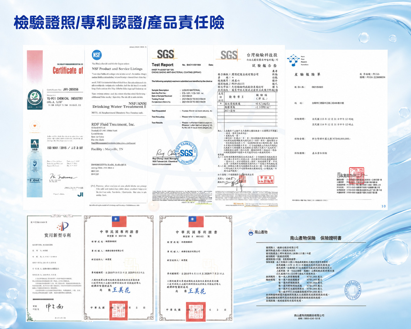 多功能面盆專用過濾器檢驗證照專利認證與產品責任險