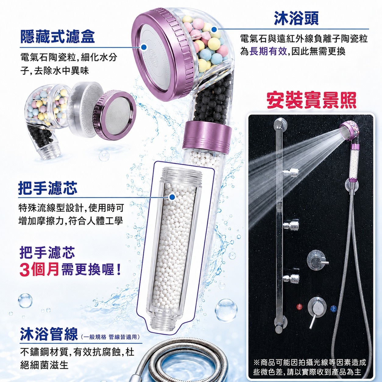 負離子除氯沐浴器長春花藍隱藏式濾盒把手濾芯與沐浴管線介紹
