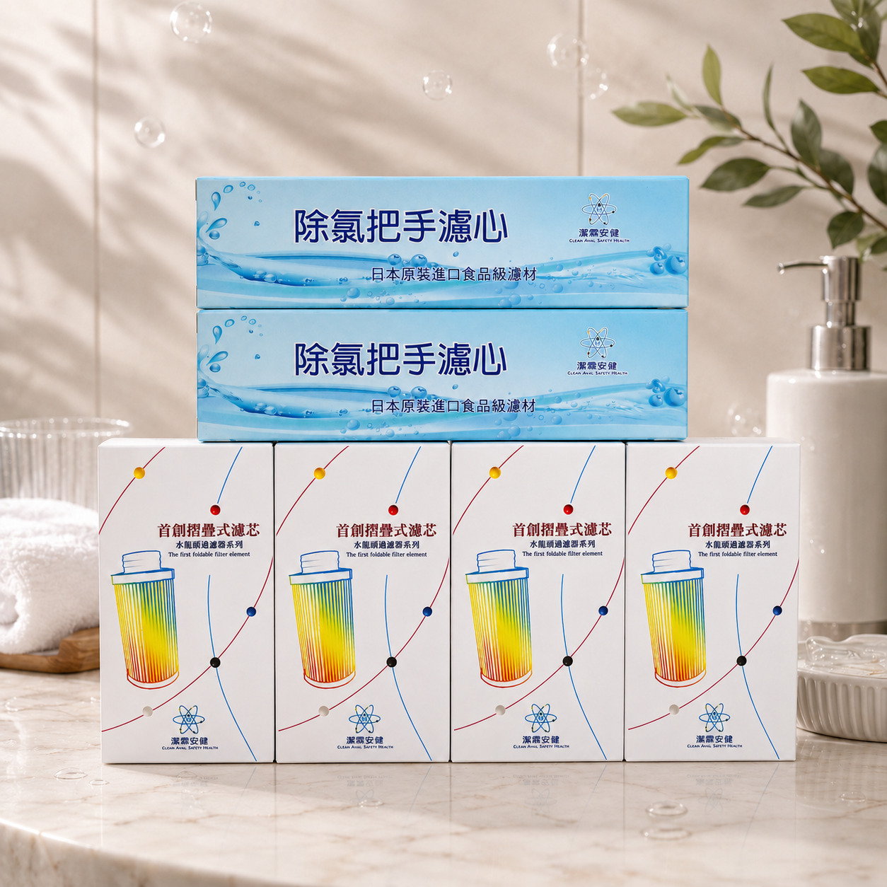 飛瀑淨水器濾芯一年份前置A款濾芯4入與把手濾芯2入